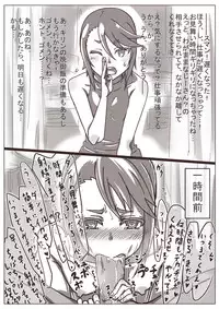 [Shamorok Kuhato] 人妻 (Ongoing)