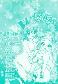 [Anthology] Erocure Fresh de go go