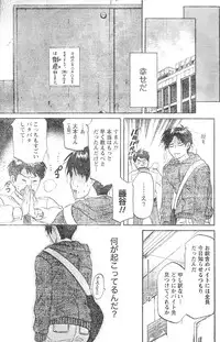 Monthly Vitaman 2007-01