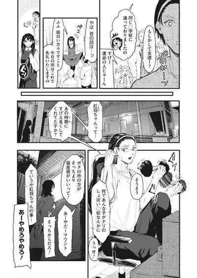 COMIC HOTMILK 2023-11