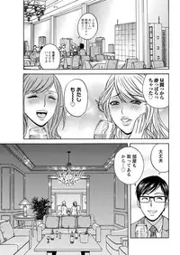 [Hidemaru] Hitozuma Okuzuki Chichi Monzetsu Ch. 1-7 [Digital]