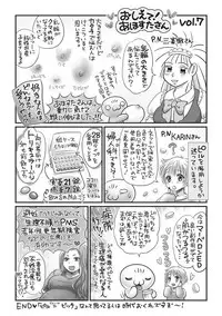 COMIC Masyo 2018-07 [Digital]