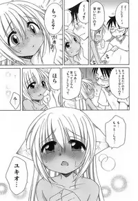 [Inuboshi] Daisuki! Gosyujinsama - Love Master