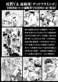 COMIC Masyo 2018-08 [Digital]