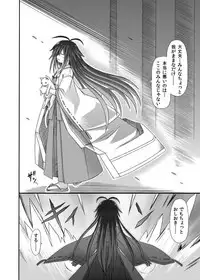 (COMIC1☆8) [Kinoko no Kakushi Beya (Suika)] freeze Soushuuhen Sono San -Hiou-