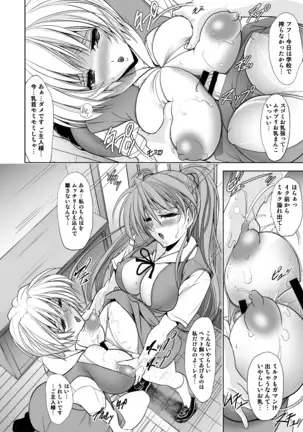 MASTER & SLAVE: ASUKA & REI