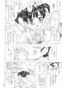 [Takaradamashii] Soratobu Imouto 4