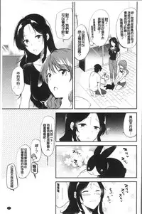 [Momoko] Rabbit Paradise [Chinese]