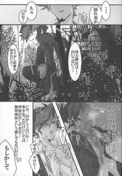 (Link☆Duelmaker) [LIGHTASTE (Akako)] ROOT 3 (Yu-Gi-Oh! VRAINS)