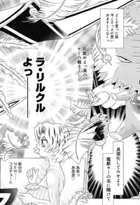 [Kakinomoto Utamaro] Child Tenshi La Rirukuru [Digital]