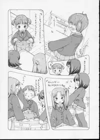 (CR35) [STUDIO HUAN (Raidon)] LOSUKE-TANK (Shuukan Watashi no Onii-chan)