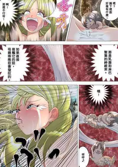 Majo no Fukushuu Vol.13