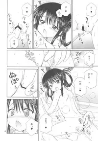 [Nikopondo (Aoyama Reo)] DG Vol.3 (Original)