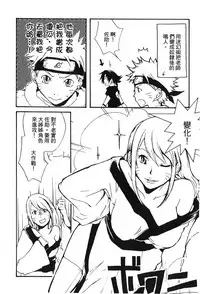 [Kishimoto Saisi] naruto ninja biography vol.02 (naruto) [chinese]