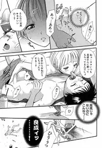 [Sakura Denbu] Hey! Bad Boy