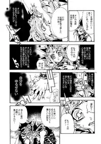 (Sennen☆Battle Darkness Region) [Quartzshow (hari)] Kiss to Futatsu Boshi (Yu-Gi-Oh!)