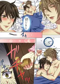 [Kairi] Ojina Aniki ~Hatsutaiken Hen~