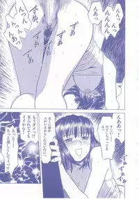 [Grace] shoujo no tama go