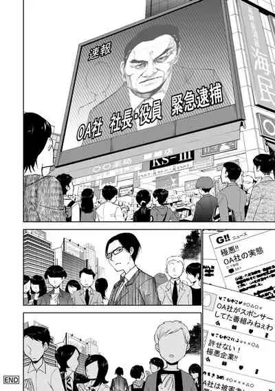 COMIC Ananga Ranga Vol. 53