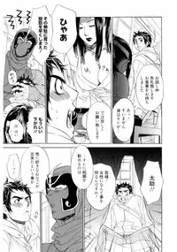 [Uchida Kaoru] Wakasama Onmitsuchou Jou