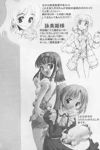 [Kasakigumi (Kasaki'00)] Itsumano (Valkyrie Profile)