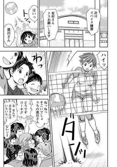 Tanetsuke Saretai Onna-tachi