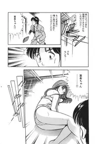 [Maakou] Mujyaki-na Yuuwaku