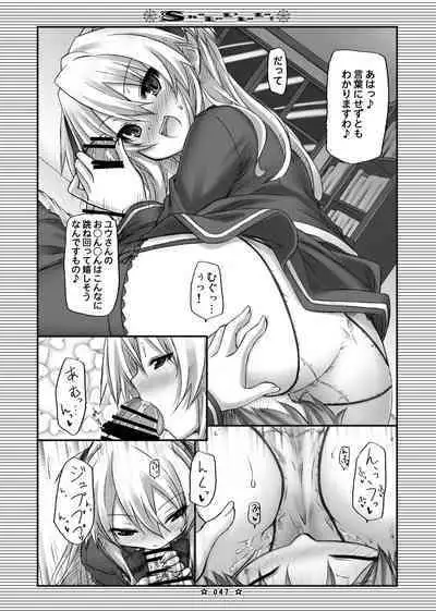 Lyrics - Botugo Soushuuhen