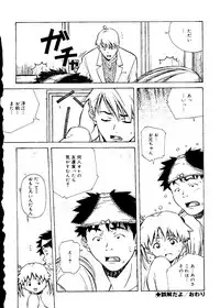 [Amano Youki] Torokeru Kibun