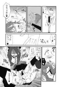 (C78) [Pornostar (Tamaoki Benkyo)] Mitai na Nioi (Tales of Vesperia)