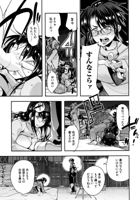 Setsuzoku Sareta Onna