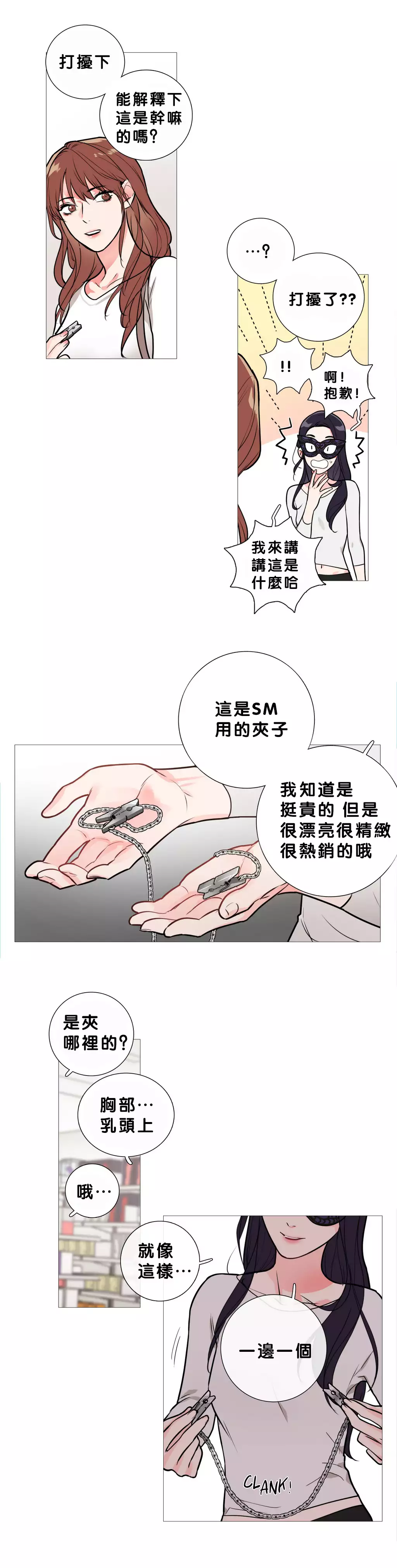 Sadistic Beauty Ch.1-36