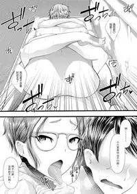 Hajimete no Netorare Maso-ka Choukyou 4