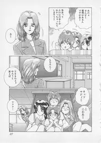 [Gun Ryuusei] Wakakusa Bishoujotai vol.2