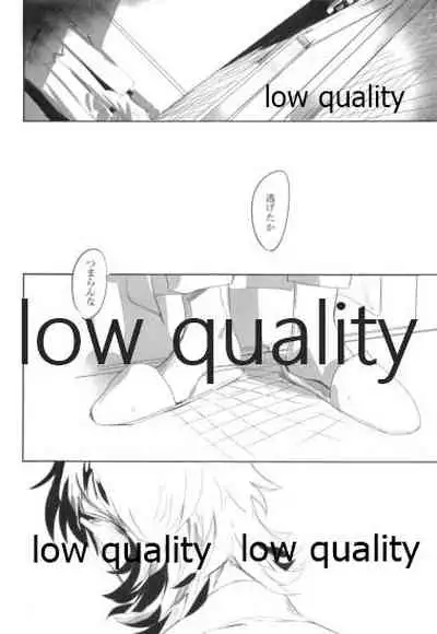 Never Ending Nightmare