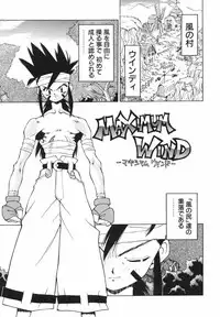 [Ibu Hidekichi] Shiritsu Ranyou Gakuen Yakyuubu