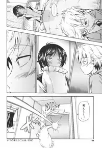 [Fukudahda] Soushisouai Note