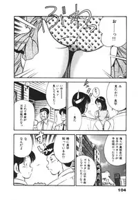 [Maakou] Mujyaki-na Yuuwaku