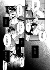 [Arakata] Mob Oji-san Demo Koi ga Shitai!