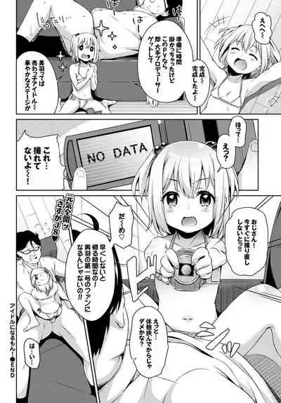 Yappari Mizugi Bishoujo ga Suki Vol. 2