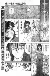 COMIC Papipo Gaiden 1998-01