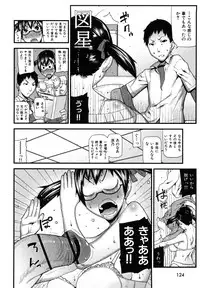 [Ikegami Tatsuya] Onee-chan de Asobou