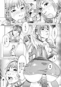 [Tenjiku Rounin] PARADISE LOST