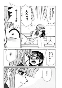 [Mizuki Hitoshi] Shin Kyonyuu Kazoku 1