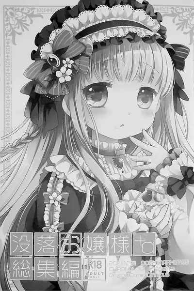 Botsuraku Ojou-sama +α Soushuuhen Sakurazawa Izumi Side