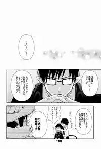 (SPARK6) [USAKAZI. (Nanjou Tsugumi)] Love ○cchatte? (Ao no Exorcist)