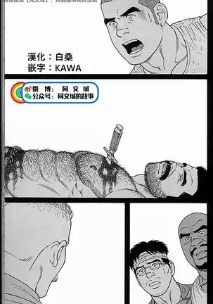 Kimi yo Shiru ya Minami no Goku Ch. 31-45