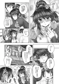 [Otone] Motto Nee Motto [Digital]