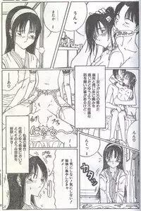 Cotton Comic 1994-03 [Incomplete]