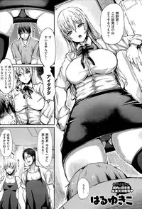 COMIC Shitsurakuten 2015-10